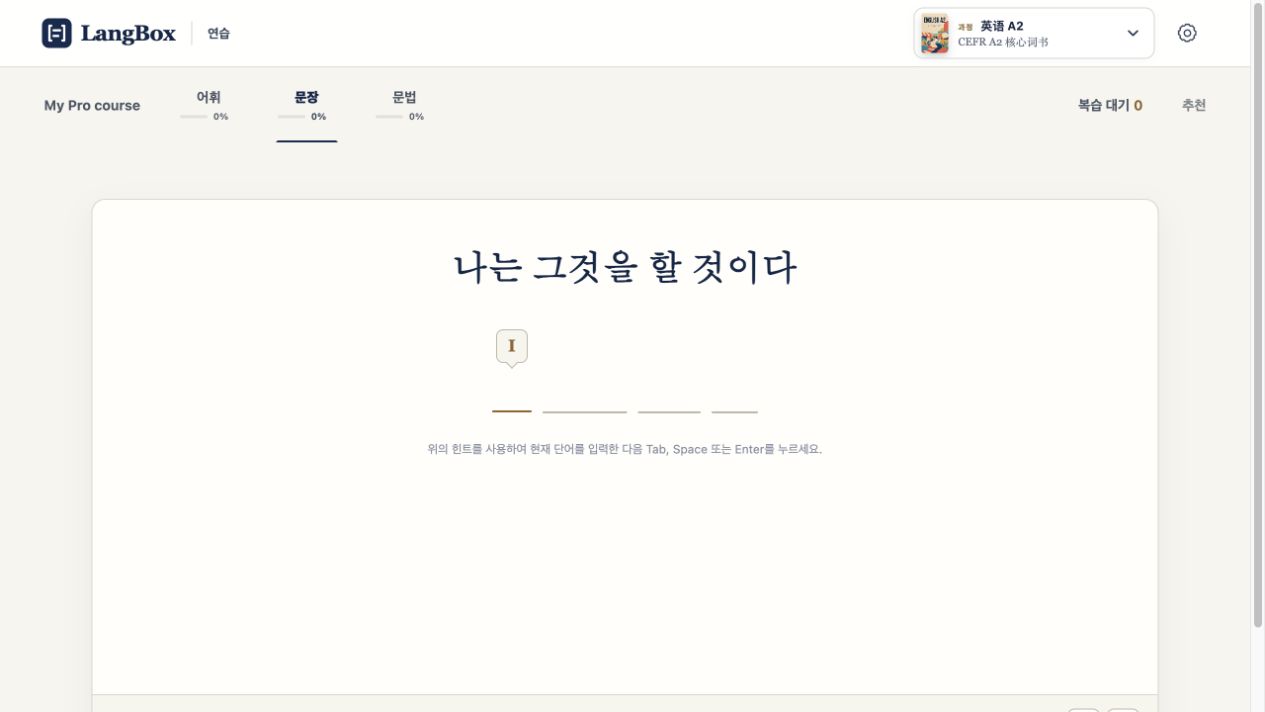 Shift+Enter를 누르면 현재 단어 I가 나타납니다.