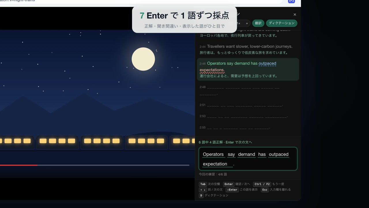 LangBox の対訳ディクテーション：左に YouTube 動画、右に 1 文ずつ並んだ字幕と、単語ごとの空欄