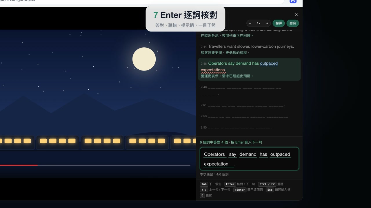 在 YouTube 觀看頁使用 LangBox：左側是影片，右側是一句一行的雙語字幕